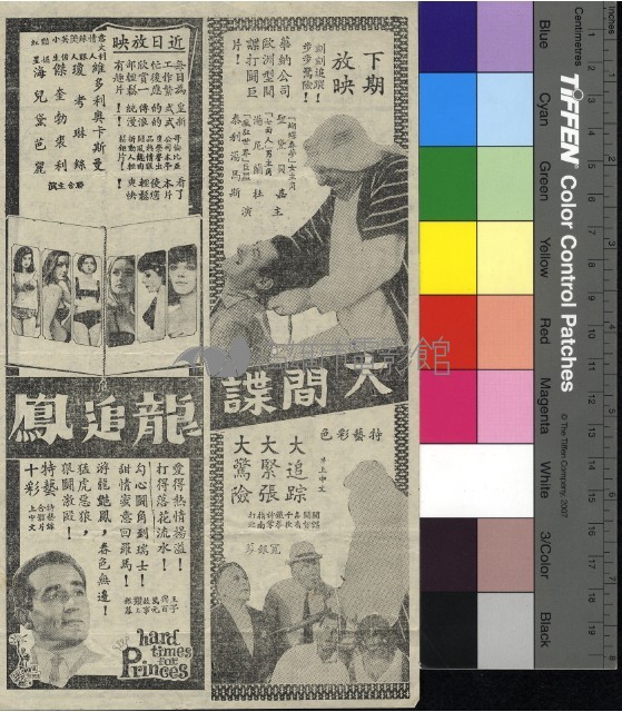 夏日痴魂藏品圖，第2張