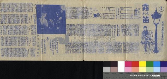 霧笛情深藏品圖，第2張