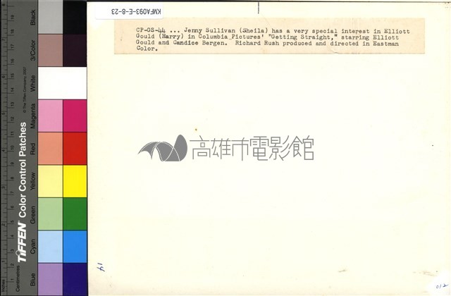 Getting Straight藏品圖，第2張