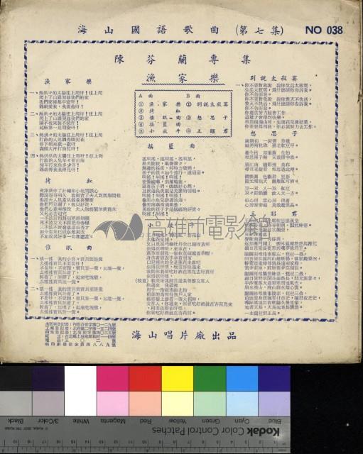 漁家樂─陳芬蘭專集藏品圖，第2張