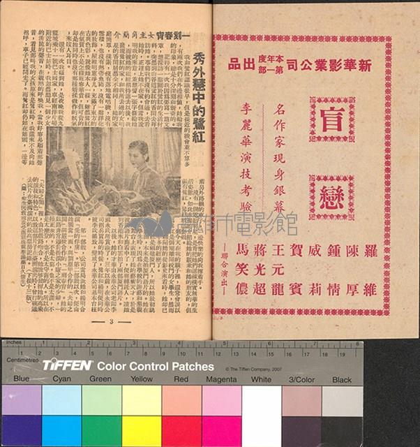 一刻春宵藏品圖，第2張