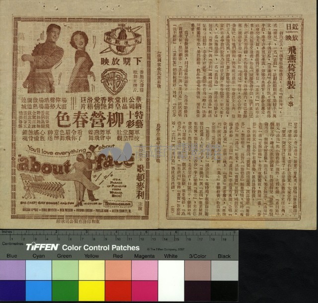 萬花嬉春藏品圖，第2張