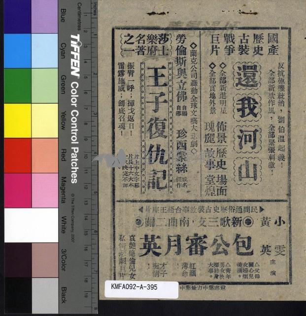 請問芳名第二集藏品圖，第2張