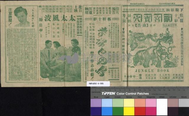 上海之女藏品圖，第2張