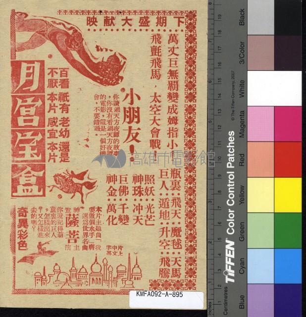 國際間諜藏品圖，第2張