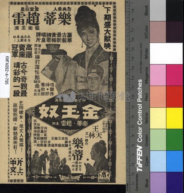 孫悟空大鬥九尾狐藏品圖，第2張