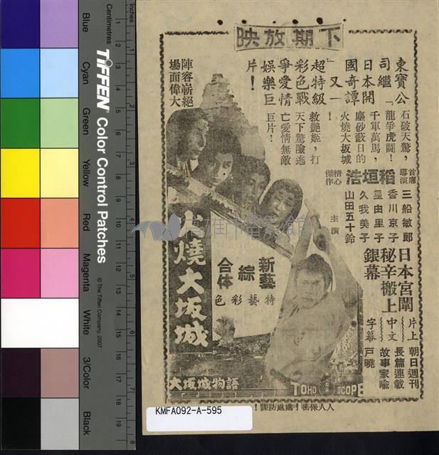 港澳輪渡藏品圖，第2張