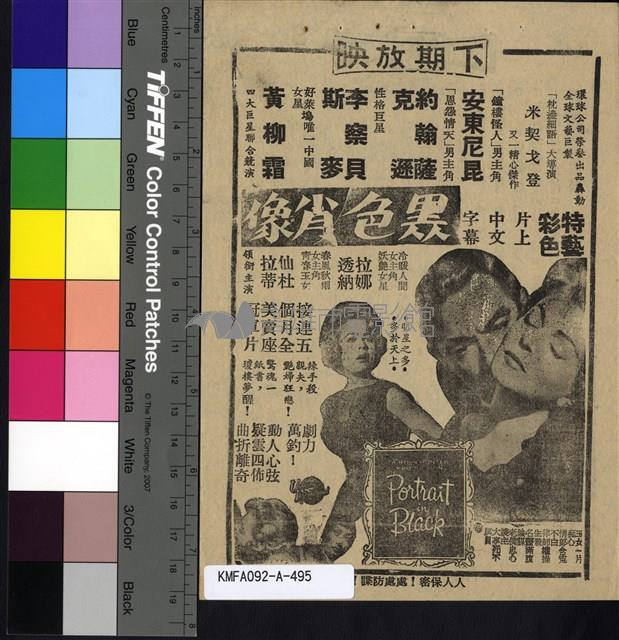 萬劫佳人藏品圖，第2張