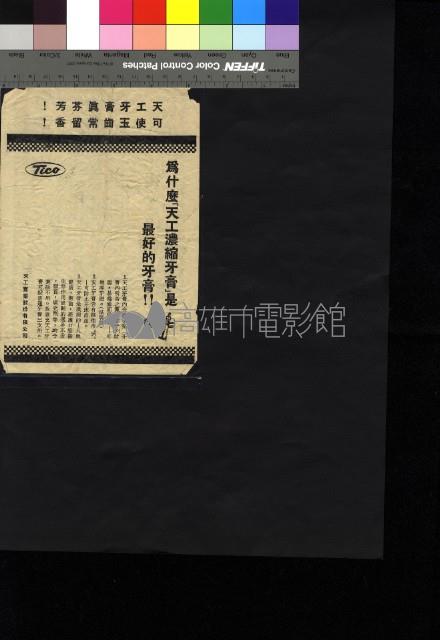 君子協定藏品圖，第2張