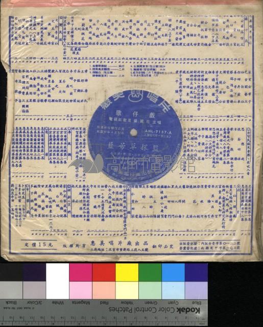 藍芳草探監藏品圖，第2張