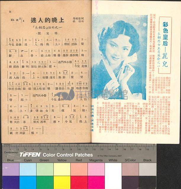 長相思藏品圖，第2張