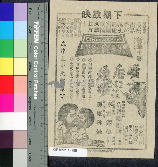 生死戀藏品圖，第2張