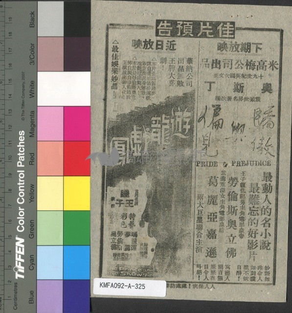毛毛喋血記藏品圖，第2張