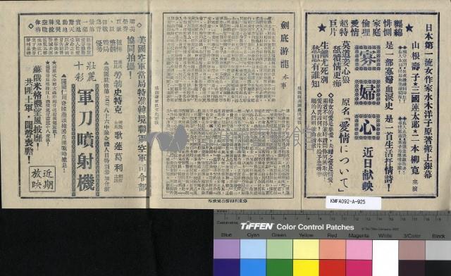 劍底游龍藏品圖，第2張