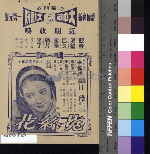 三朵玫瑰花藏品圖，第2張