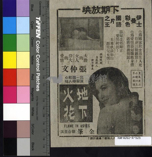 蛇女思凡藏品圖，第2張