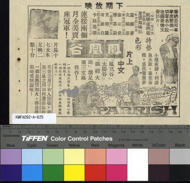 儂本痴情君薄倖藏品圖，第2張