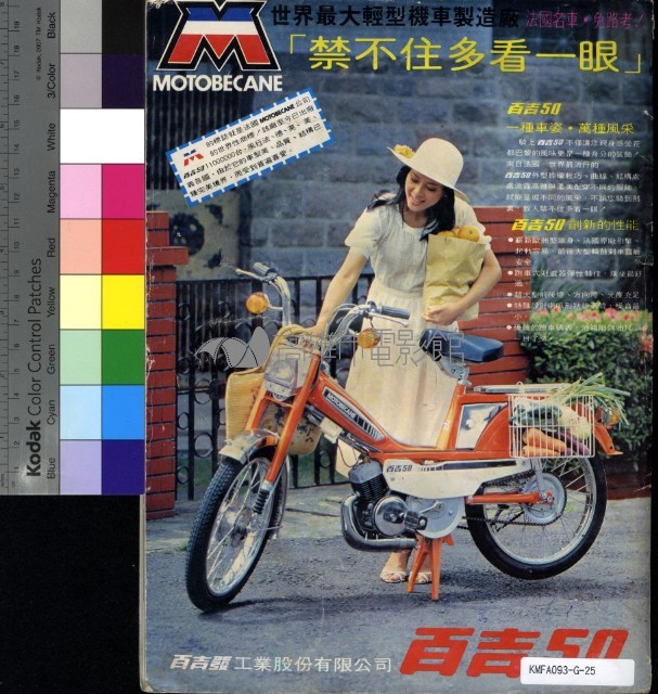 銀河畫報242期藏品圖，第2張