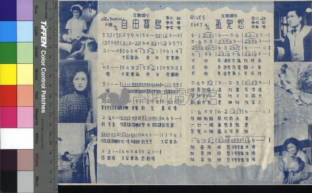 孤兒怨藏品圖，第2張