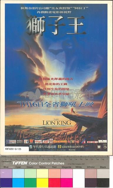 影響電影雜誌第51期藏品圖，第2張