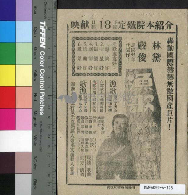 清宮祕史 藏品圖，第2張