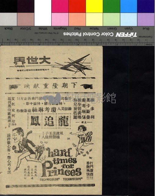 續集荒野大鏢客藏品圖，第2張