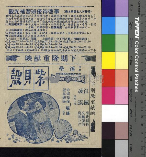 寂寞的十七歲藏品圖，第2張