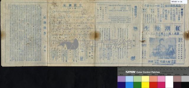 紅潮餘生、誰是聖師藏品圖，第2張