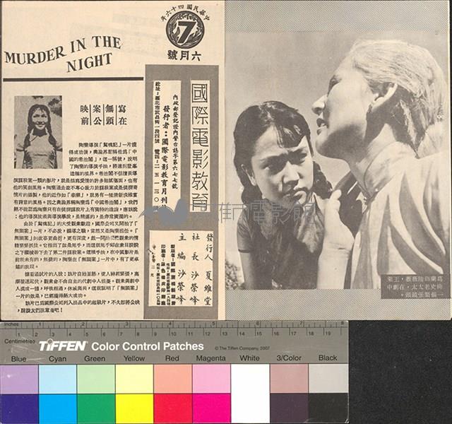 無頭案藏品圖，第2張