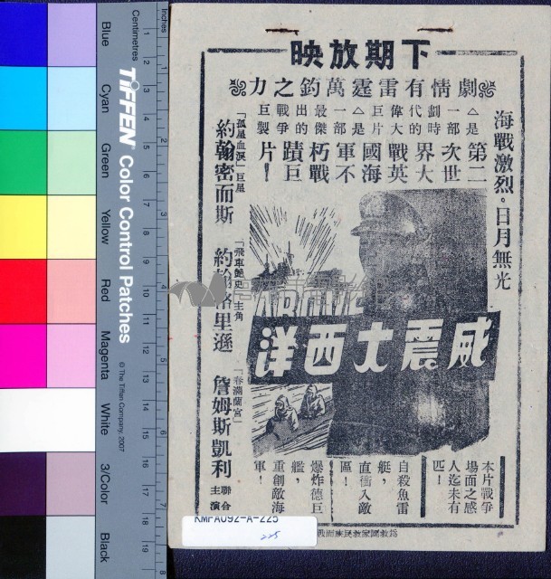 傷心淚盡話當年藏品圖，第2張