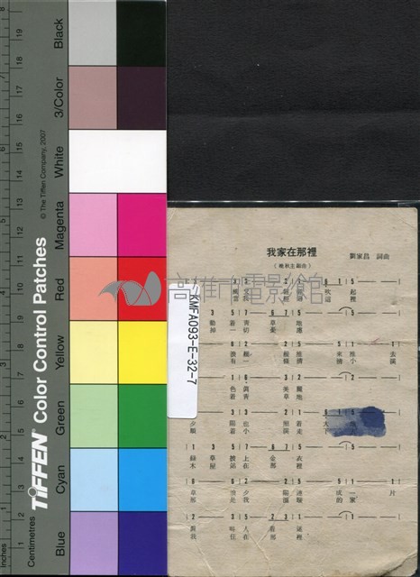 唐寶雲、劉家昌藏品圖，第2張