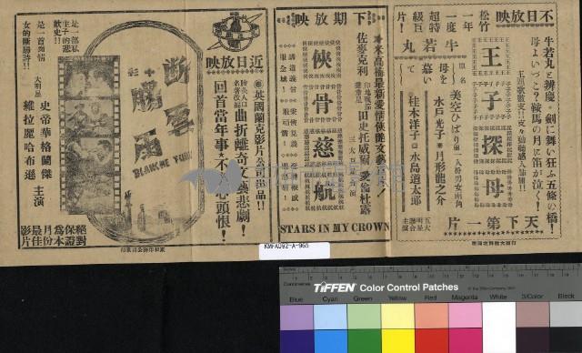 碧水桃源藏品圖，第2張