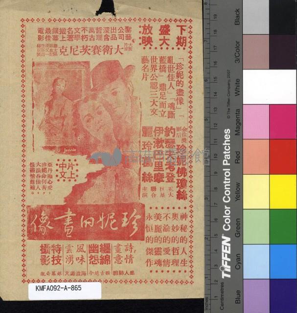 石中劍藏品圖，第2張