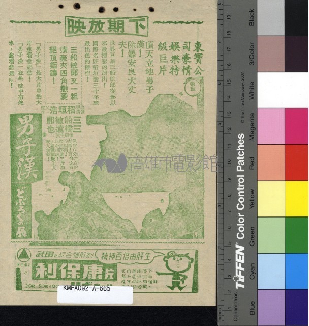 南太平洋藏品圖，第2張