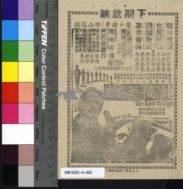 驚險重重藏品圖，第2張