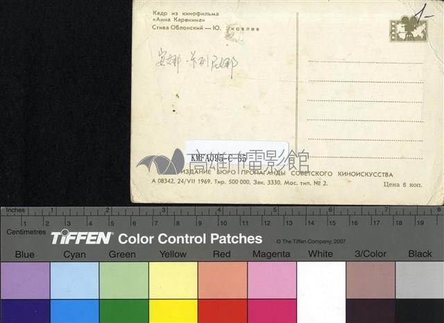 安娜‧卡列尼娜藏品圖，第2張