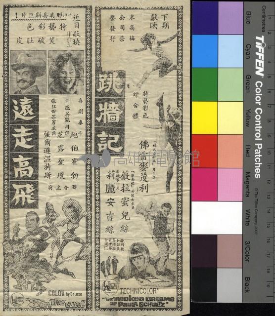 歡聲滿樂園藏品圖，第2張