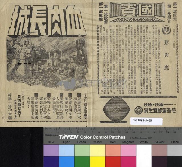 鷲與鷹藏品圖，第2張