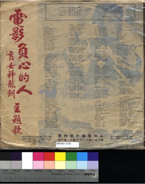 負心的人藏品圖，第2張