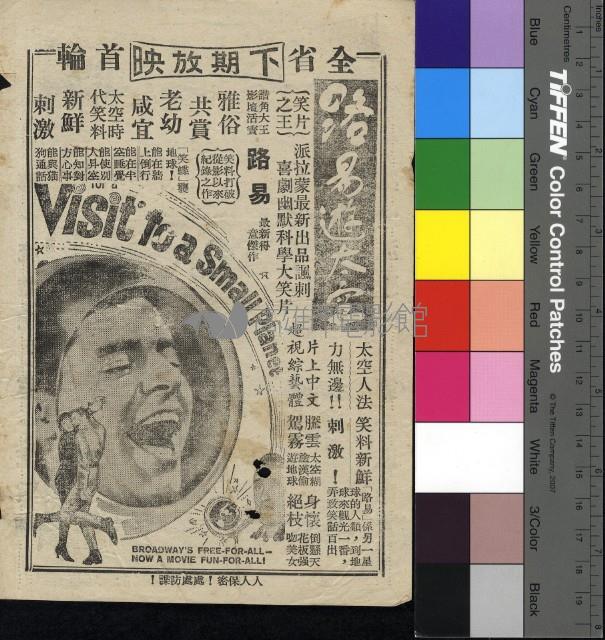 奇蹟藏品圖，第2張