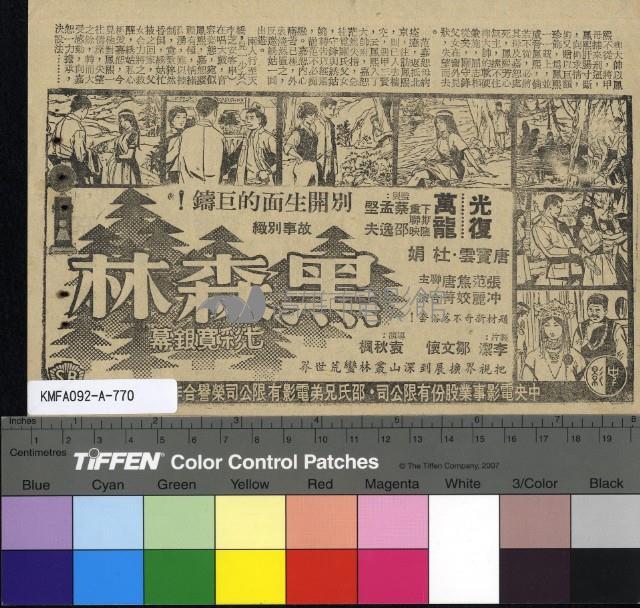 京華春夢藏品圖，第2張