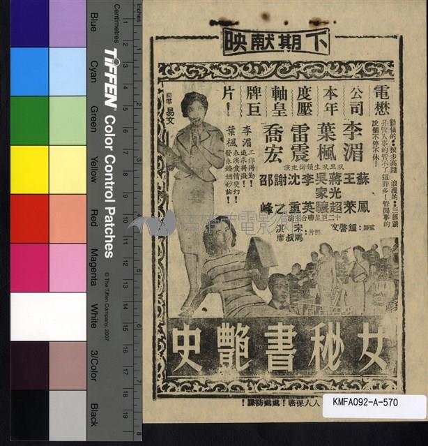 蘭閨風雲藏品圖，第2張