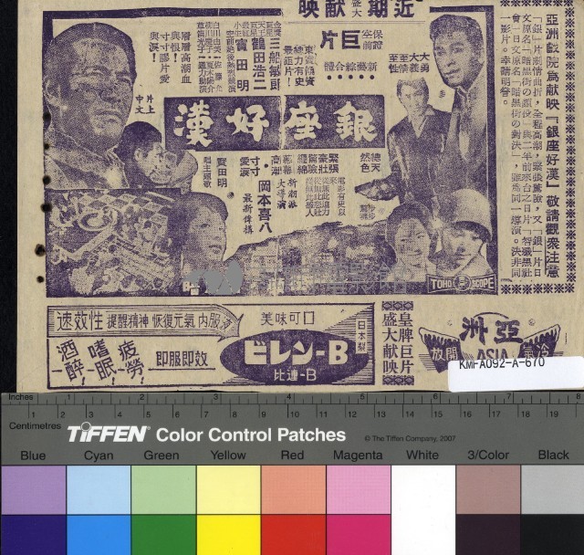 四豪傑藏品圖，第2張