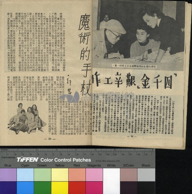 國際電影教育10期藏品圖，第2張