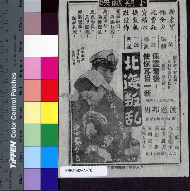怒海焚舟藏品圖，第2張