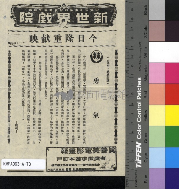 勇氣藏品圖，第2張