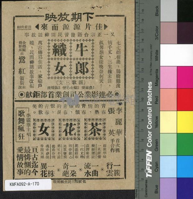 王寶釧藏品圖，第2張