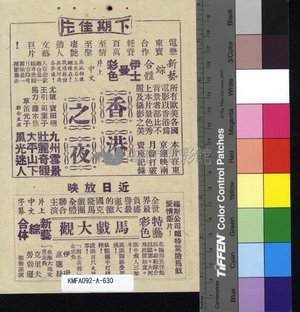 迷魂樓藏品圖，第2張