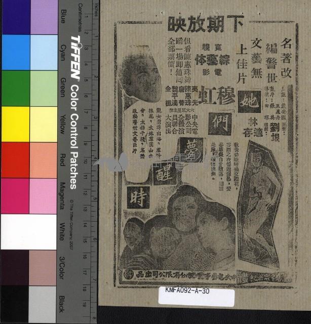 流浪兒藏品圖，第2張