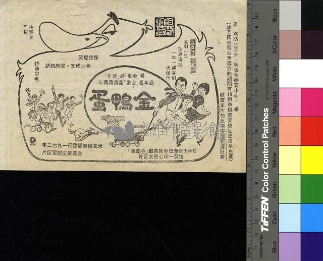 大遊俠藏品圖，第2張